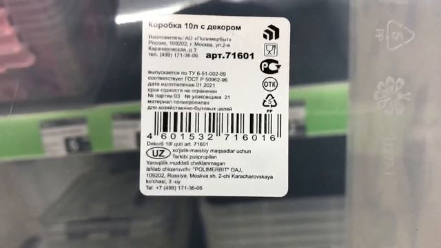 ФИКС ПРАЙС НОВИНКИ ? ??? Fix Price Минск, Беларусь смотреть онлайн