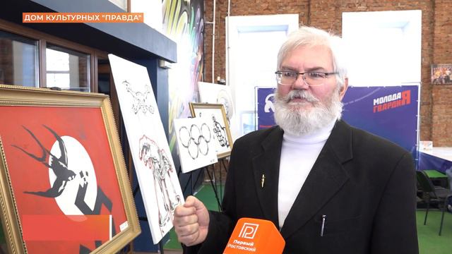 Выставка традиционных ценностей "Ласточка мира" прошла в Ростове смотреть онлайн