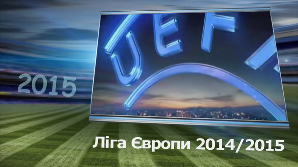 Вспоминая 2015-ый. "Динамо" в Лиге Европы смотреть онлайн