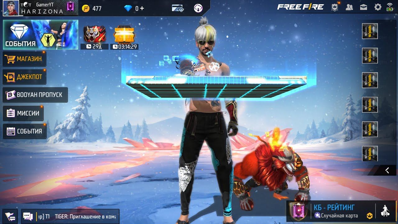 СТРИМ ФРИ ФАЕР ПРОВЕРКА В ГИЛЬДИЮ HARIZONA КОМНАТА С ВАС смотреть онлайн