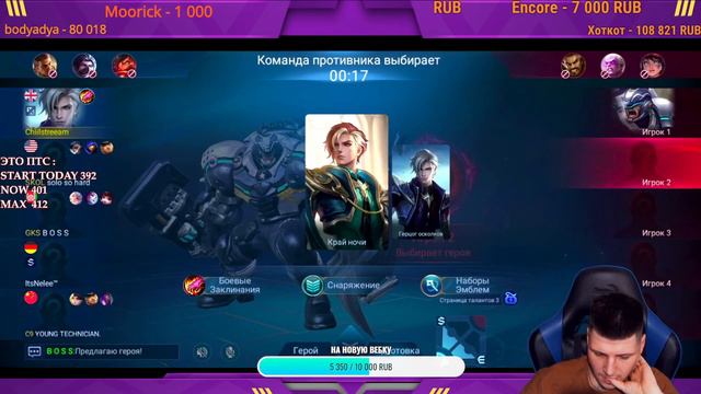 ПОЧЕМУ ТАК СТРАШНО КАТАТЬ НА МИФЕ? MOBILE LEGENDS ЧИЛСТРИМ смотреть онлайн