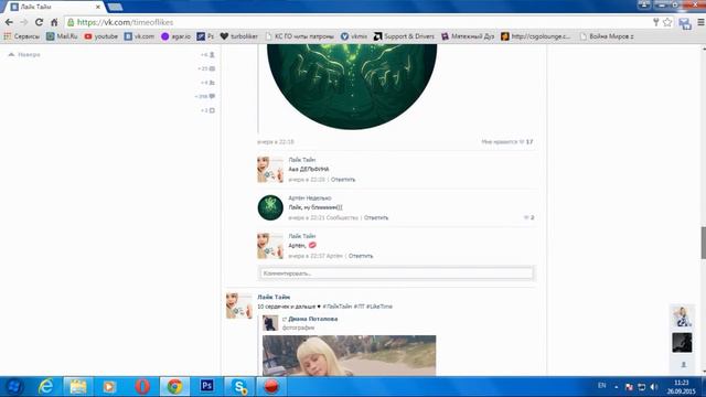 РЕКЛАМА, ГРУППА ЛАЙК ТАЙМ / РОЗЫГРЫШ CS:GO смотреть онлайн