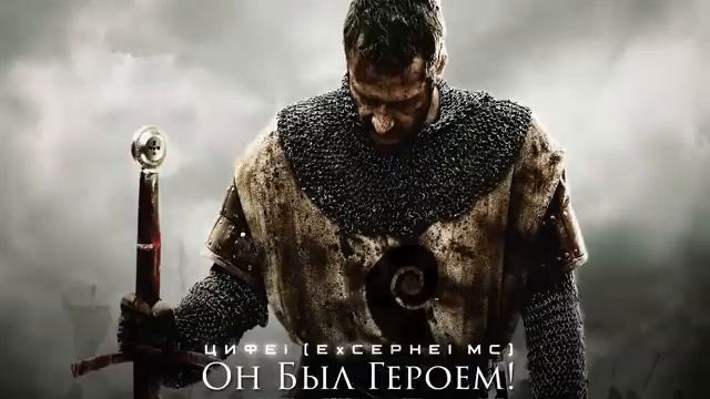Он Был Героем! Потрясающая Красивая Музыка Для Души! смотреть онлайн