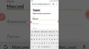 Как создать почту на Яндекс с телефона?