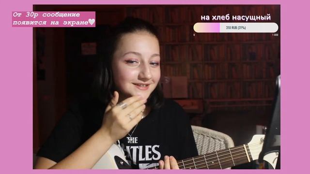 играю на гитарке и укулельке для вас! первый стрим, заглядывайте :) смотреть онлайн