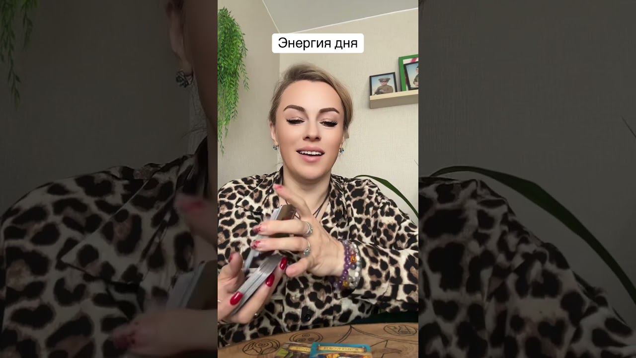 Энергии дня смотреть онлайн