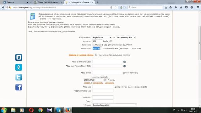 Перевести деньги с Paypal на Яндекс Деньги (обмен Paypal на Яндекс Деньги) смотреть онлайн