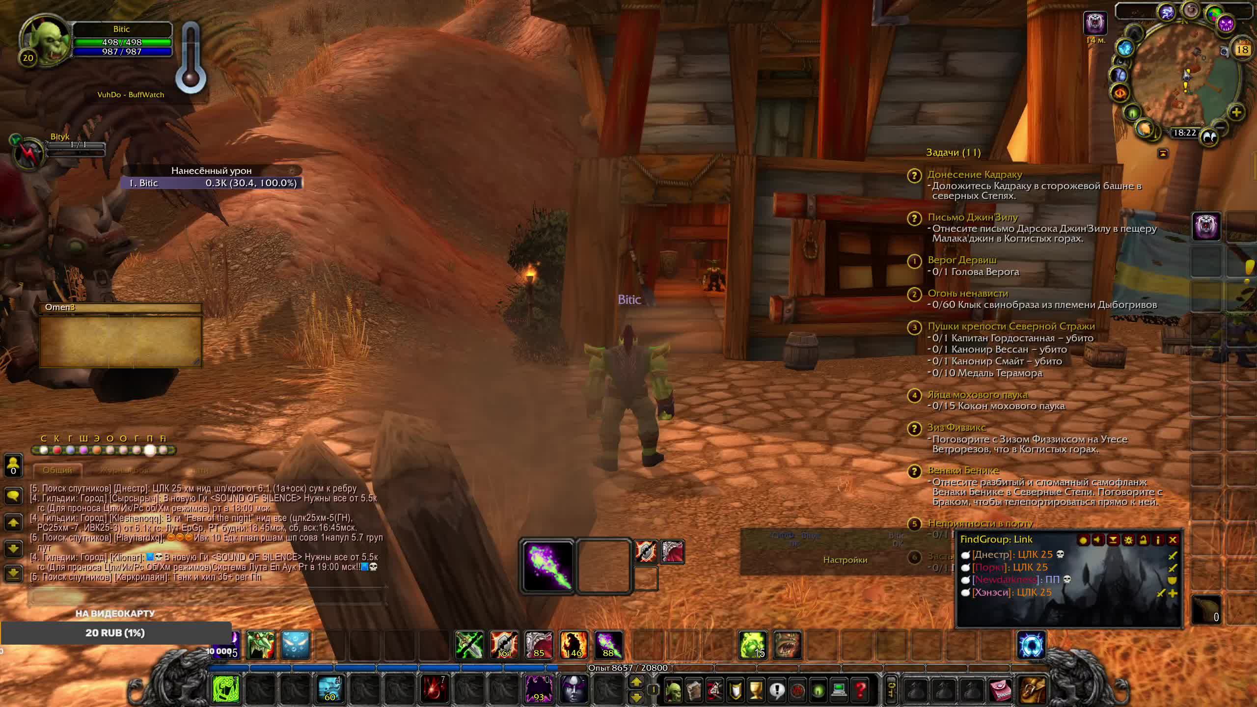 Wow Lich King*1 на Circle Ищем напарников ! 1