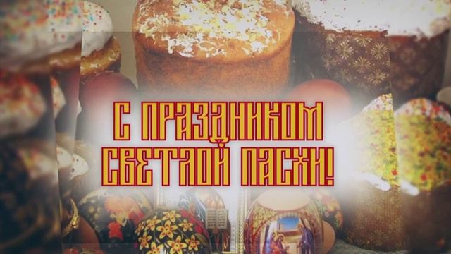 Дорога к храму. Пасха. Светлая седмица. 24.04.22 смотреть онлайн