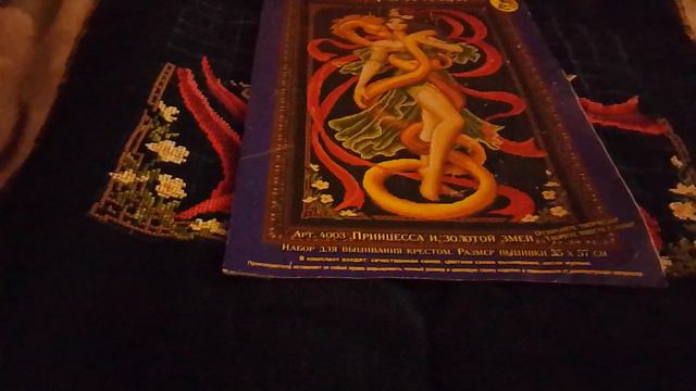 Болталка/Отшив проекта Искусница " Принцесса и Золотой змей" отчет 20 смотреть онлайн