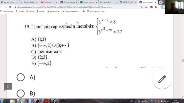 2017 КТ тамыз. Математика. Нұсқа 2322