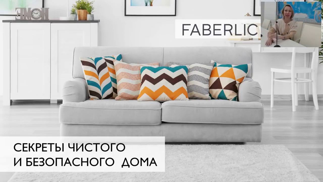 Антибактериальные средства Faberlic смотреть онлайн