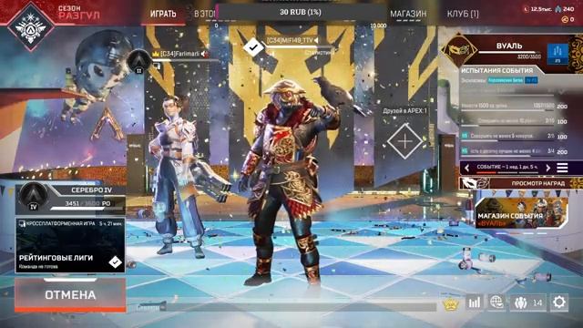 апекс #ApexLegends заходи поиграем смотреть онлайн