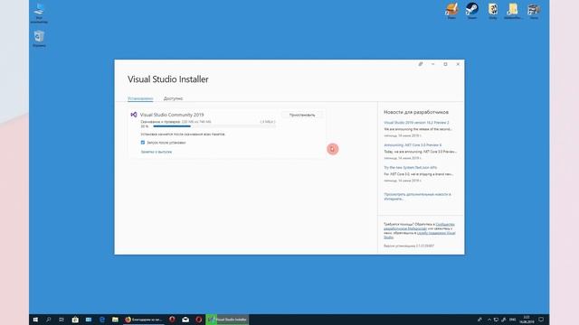 Установка Microsoft Visual Studio 2019 Community