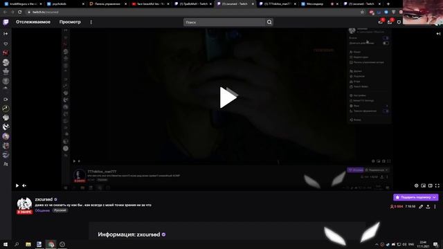 Курсед признался психологу что он...