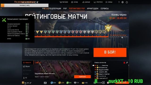 Стрим на канале Бе_док_уР , M16A3 Custom навсегда на 1000 подписчиков!!! смотреть онлайн