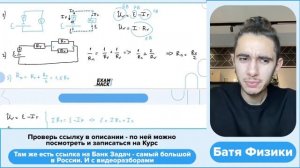 Неидеальный вольтметр подсоединяют к батарейке с ЭДС 7 В и некоторым внутренним - №30437