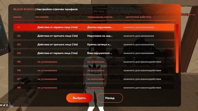 Как настроить биндер для ГИБДД в блек раше смотреть онлайн