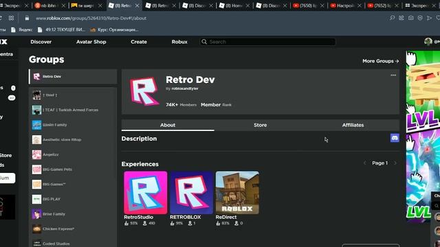 как получить две шапочки в ретро студио роблокс смотреть онлайн