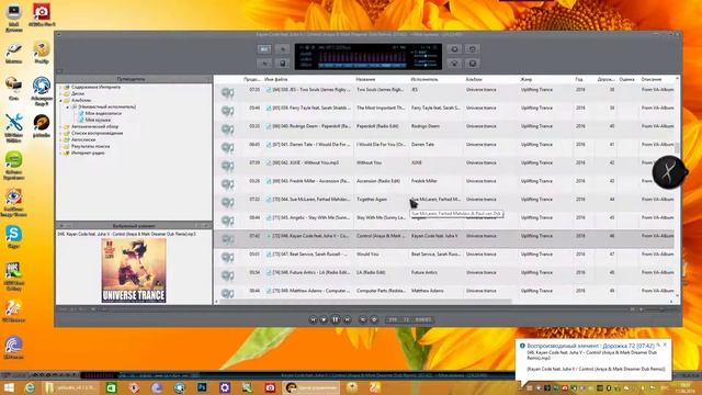 JetAudio смотреть онлайн