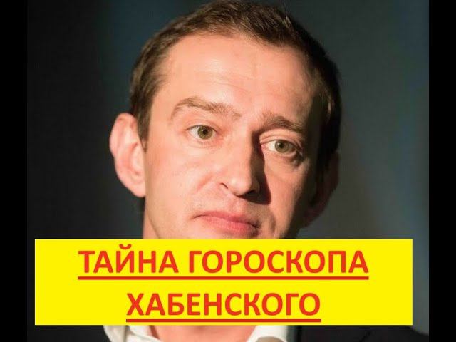 Тайна популярности Константина Хабенского смотреть онлайн