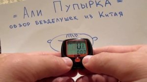 SunDING SD 548B велокомпьютер