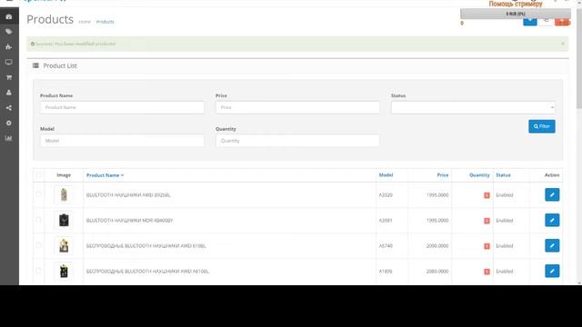 Наполнение сайта товарами наушники в админке OpenCart. Работа контент-менеджер #3 смотреть онлайн