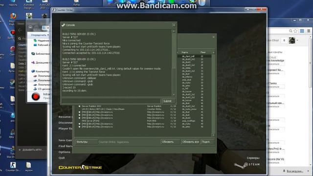 Как записать демку в cs 1.6 смотреть онлайн