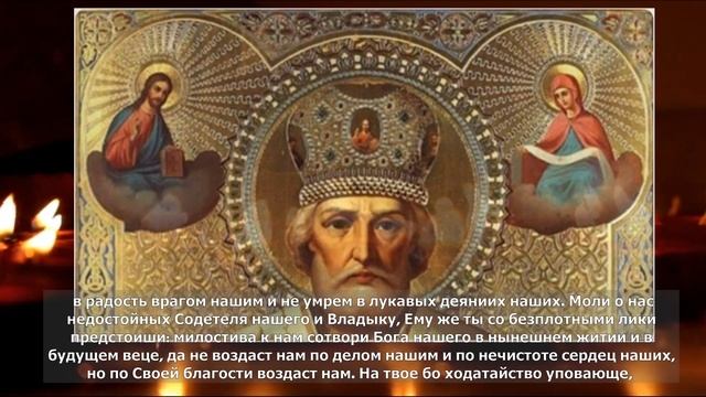 ?Сильная молитва Николаю Чудотворцу о помощи в деньгах. Молитва на деньги и достаток. Православие. смотреть онлайн