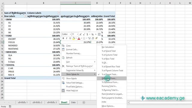 Pivot Table დინამიური ცხრილი - მონაცემებს სხვადასხვა ფორმით ჩვენება Excel 2016 смотреть онлайн