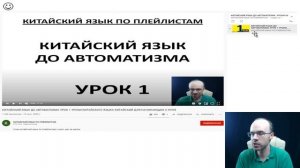 КИТАЙСКИЙ ЯЗЫК ДО АВТОМАТИЗМА УРОК 2 УРОКИ КИТАЙСКОГО ЯЗЫКА КИТАЙСКИЙ ДЛЯ НАЧИНАЮЩИХ С НУЛЯ