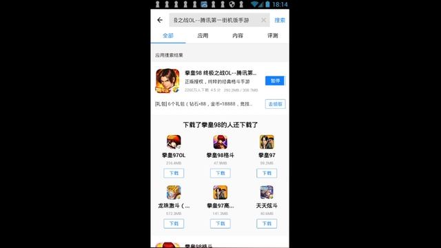 KOF'98 UM OL China Version Install Guide Revision смотреть онлайн