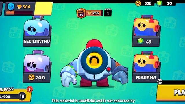 бокс симулятор бравл Старс смотреть онлайн