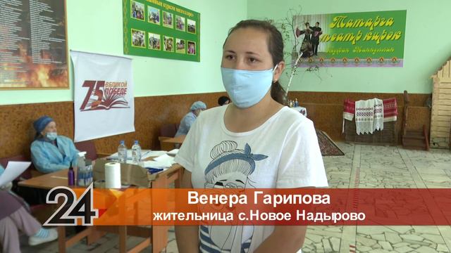 Участие в голосовании по поправкам в Конституцию приняли жители сел и деревень Альметьевского район смотреть онлайн