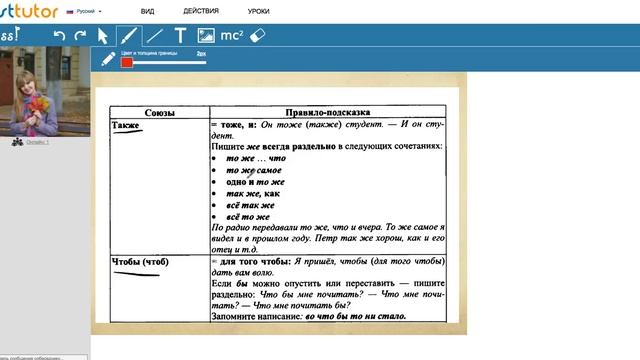 Решение задания 13 ЕГЭ по русскому языку смотреть онлайн