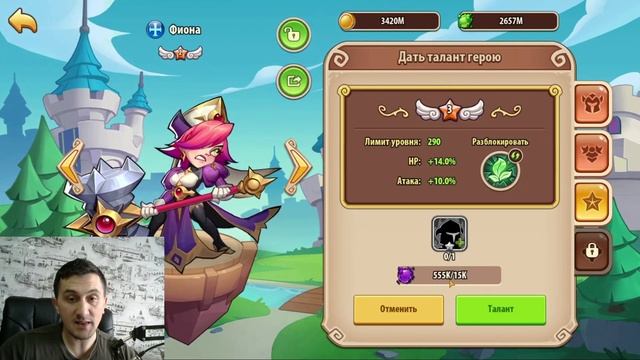 КАК КАЧАТЬ ГЕРОЯ НА ЗВЕЗДУ ДО Е5! Idle Heroes смотреть онлайн