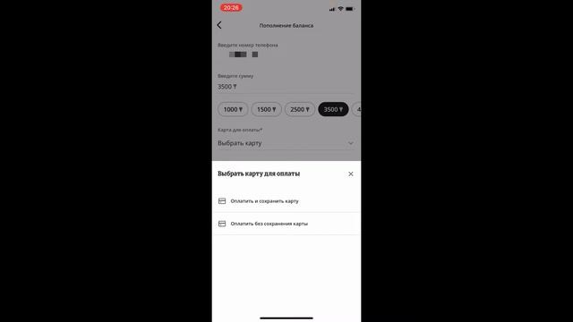 Как пополнить баланс Теле2 с карты смотреть онлайн