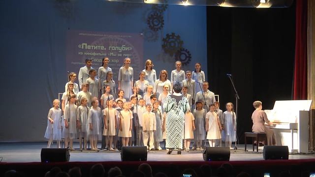 Сводный хор "Доминанта" пгт Пионерский, Ирбитский район - Летите, голуби смотреть онлайн