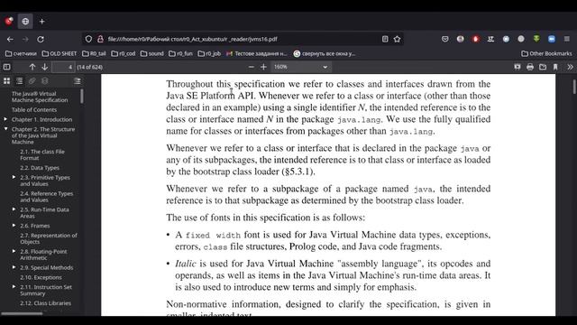 Learning to read in English. The JVM Specification 2 - 2.2 смотреть онлайн