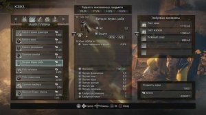 Оптимальный билд в Nioh 2: Кусаригама + Кунаи + Ниндзюцу | Nioh 2 Build