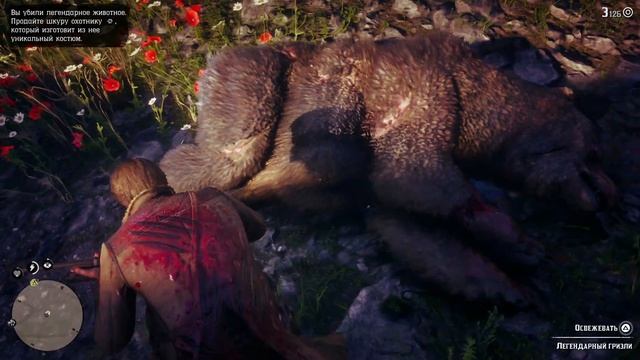 Red Dead Redemption 2 - ГАЙД на ШАПКУ МЕДВЕДЯ / RDR2 смотреть онлайн