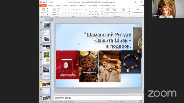 Место силы Алтай смотреть онлайн