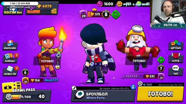 ОБНОВЛЕНИЕ в Бравл Старс с подписчиками | СТРИМ BRAWL STARS играем смотреть онлайн