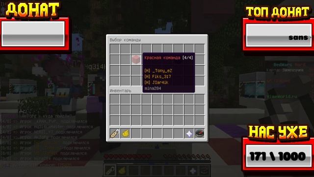 ?ТОПОВЫЙ СТРИМ?VimeWorld?Hypixel?ОЦЕНКА КАНАЛОВ?ДОНАТ ОТ 1 РУБЛЯ? смотреть онлайн