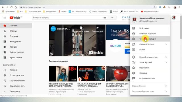 Как включить / отключить безопасный режим на Ютуб (Youtube)? смотреть онлайн