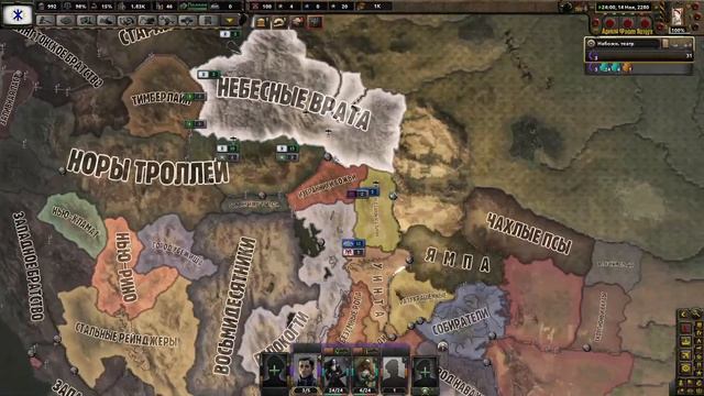 Небесные врата - OWB (Hearts of Iron IV) смотреть онлайн