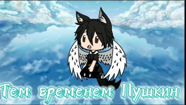 ???? [стих Пушкина] (мое первое ?ℯ?ℯ) смотреть онлайн