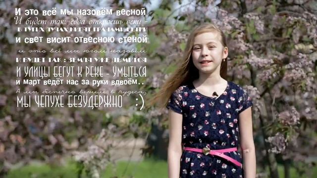 "И это все мы назовем весной" смотреть онлайн