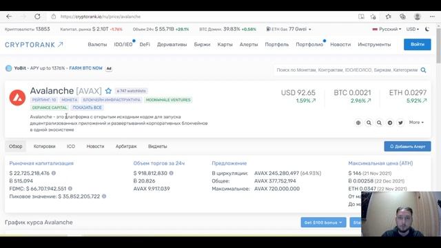 CRYPTORANK инструменты аналитики которых нет в других Аналитических платформах. обзор Крипторанк смотреть онлайн