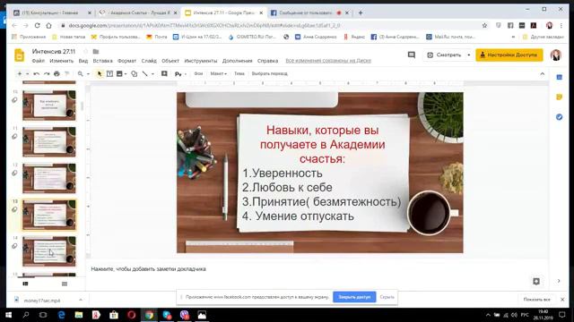 Интенсив, день 1 